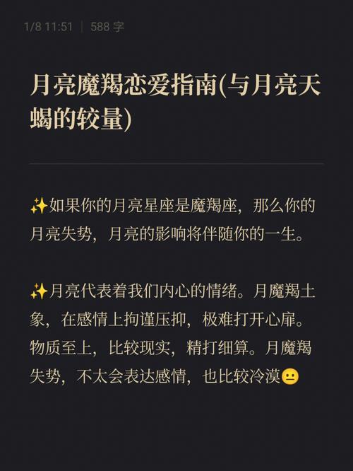 爱情测试 天蝎座和摩羯座的配对评分、比重、解析