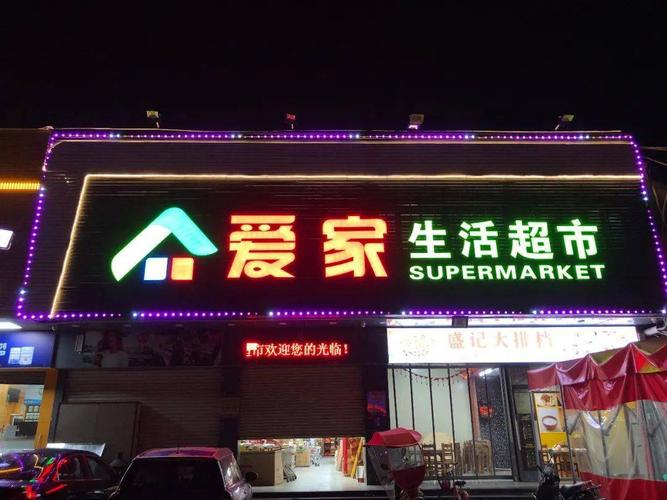有个性的超市名字最新