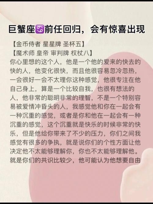 巨蟹男有哪些惊喜会留给喜欢的人
