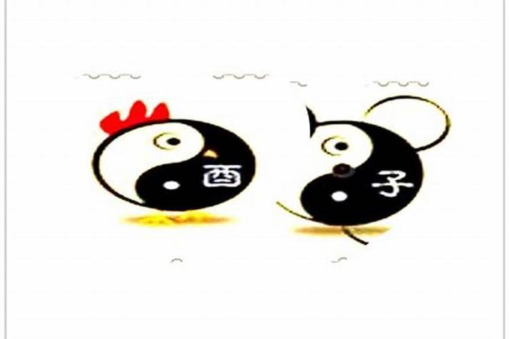 鸡(男)配对十二生肖:鸡+鼠