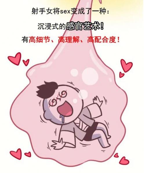 把射手女当宝的星座