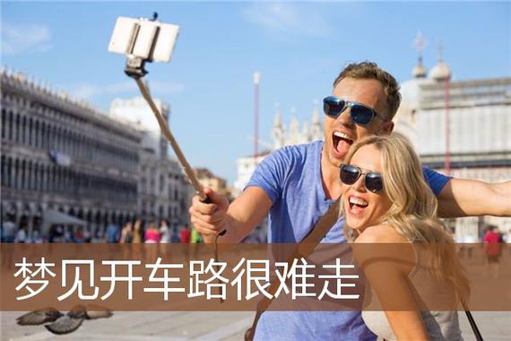 梦见开车回家周公解梦,梦见开车回家是什么意思?