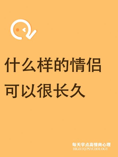 哪个TA能给你天长地久的爱情呢