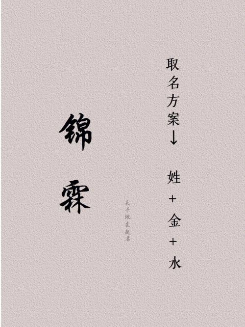 男孩取名带杭字