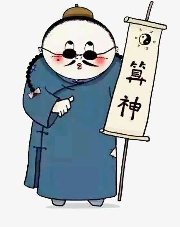 算卦人给我剪了个八卦有什么用