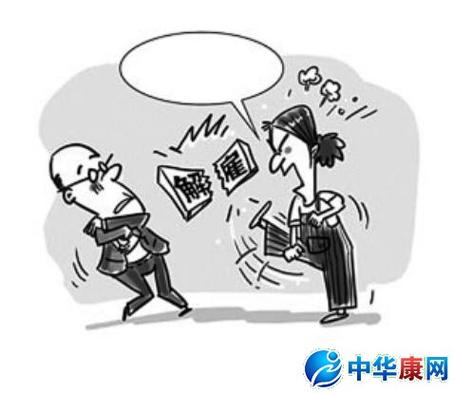 梦见解雇、辞退