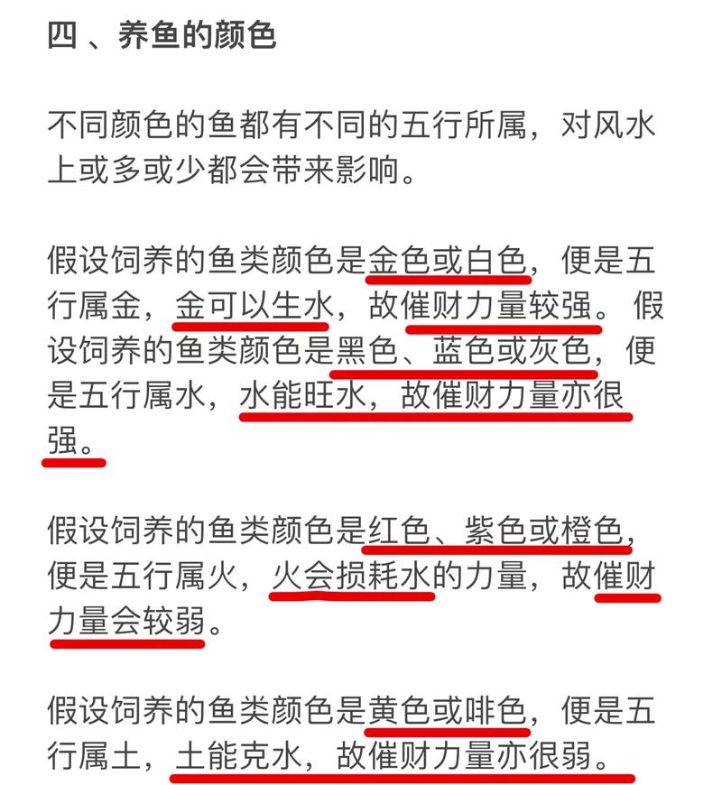 影响家庭风水财运有哪些