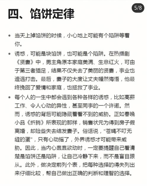 属马人如何拥有好人缘