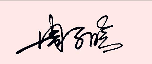 带晗字的男孩名字