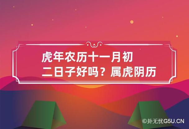 属虎败十月还是十一月,属虎败月是什么时候