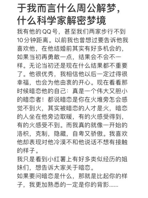 梦见同学