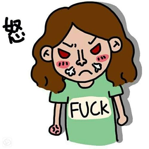 脾气说爆就爆说消就消
