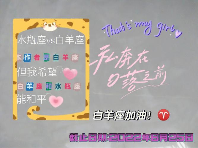 白羊座为什么不喜欢水瓶座