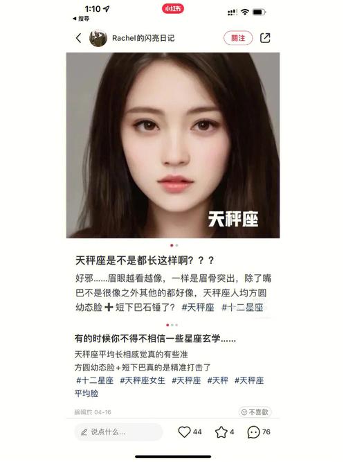 天秤座真的自私吗