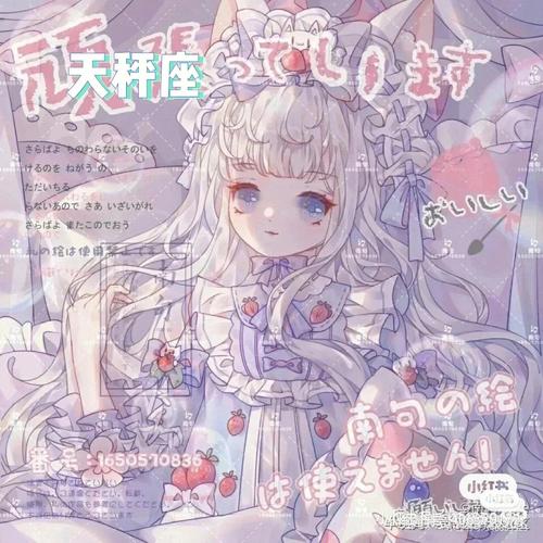 十二星座天秤座守护花