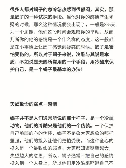天蝎座伤害另一半以后的反应