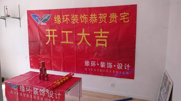 二手房装修前烧香怎么烧本月适合装修开工的日子