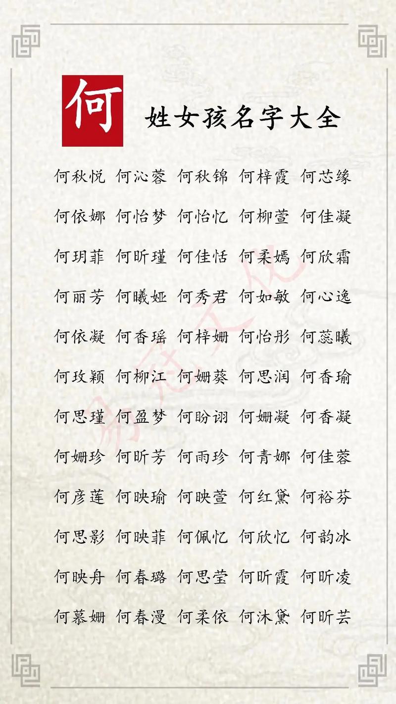2023年三月十一出生何姓男孩名字
