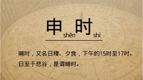 为什么说男怕申时出生
