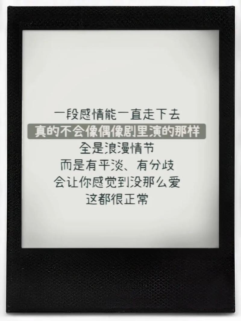 你在恋爱时坚持什么