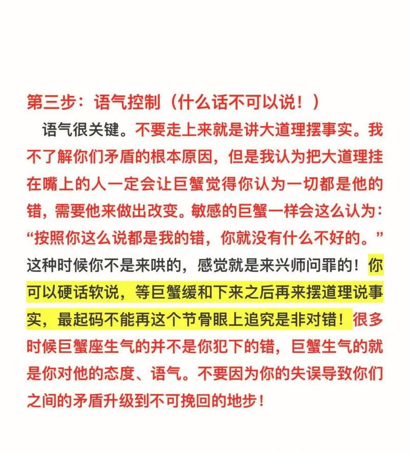 这样的巨蟹座,才是真的生气了