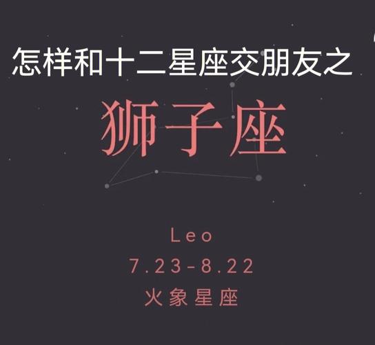 适合和狮子座做朋友的星座