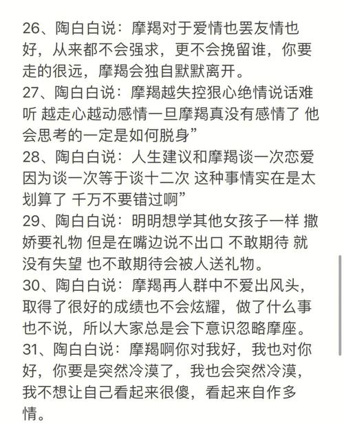陶白白 星座配对的实用分析