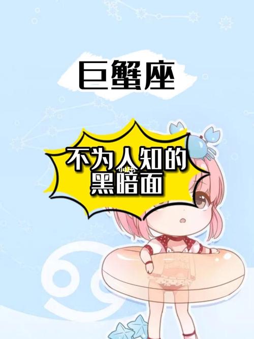 揭秘巨蟹座最可怕的一面是什么?
