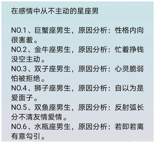 喜欢女友会赚钱的星座男