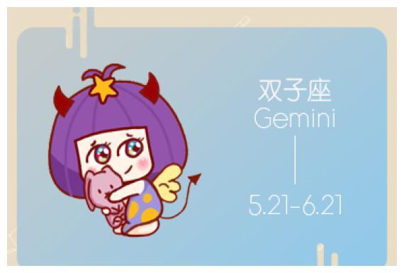 心地善良三大星座