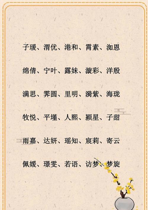 女孩缺木寓意好的名字