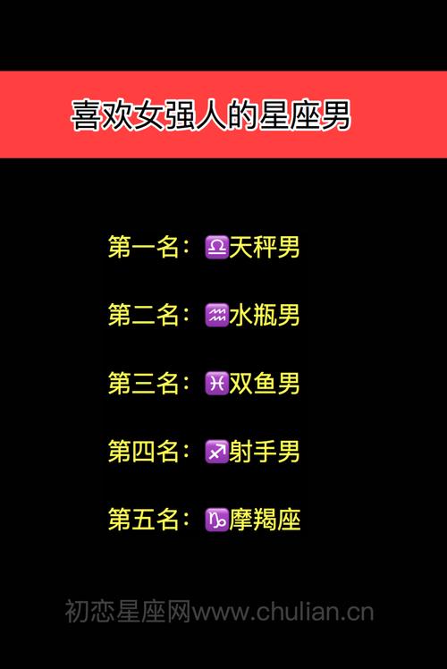天秤女喜欢的四种男人