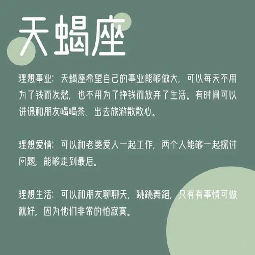 细数12星座最理想生活状态