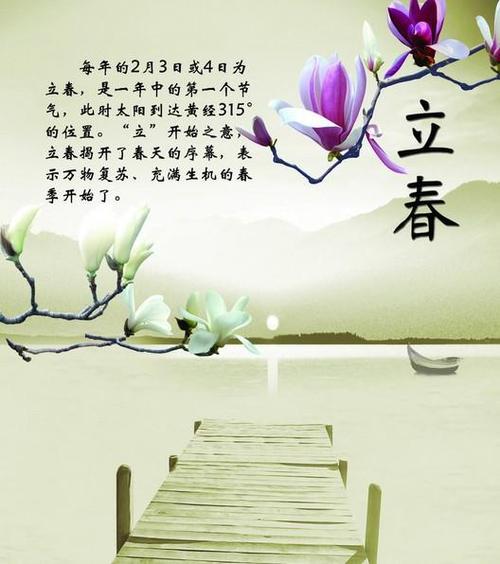 立春的含义和风俗