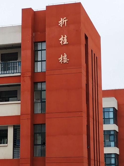 学校教学楼命名及寓意