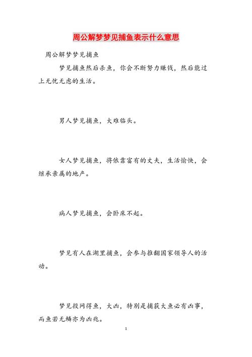 梦见离职周公解梦，梦见离职是什么意思？