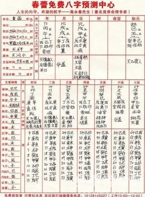 怎么查自己的交运时间