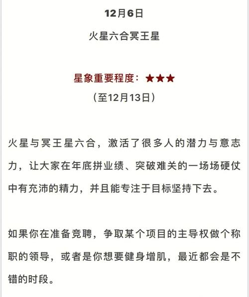 郑博士 十二生肖周运详解12.6-12.12