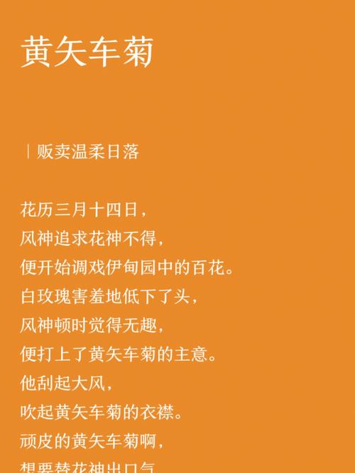 10月20日花语:黄矢车菊,生日花语权力