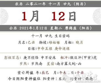 农历出生月份看命运:农历十一月出生人的财运与婚姻