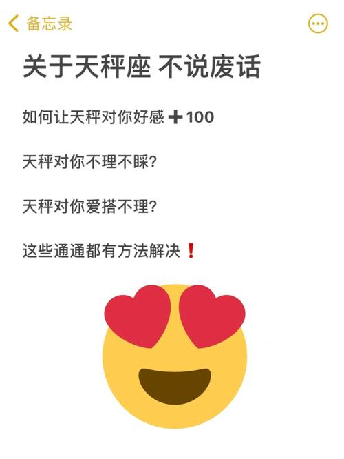天秤座分手后还跟你废话