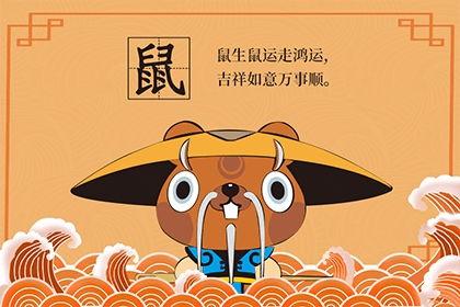 肖鼠2021上半年综合运势怎么样