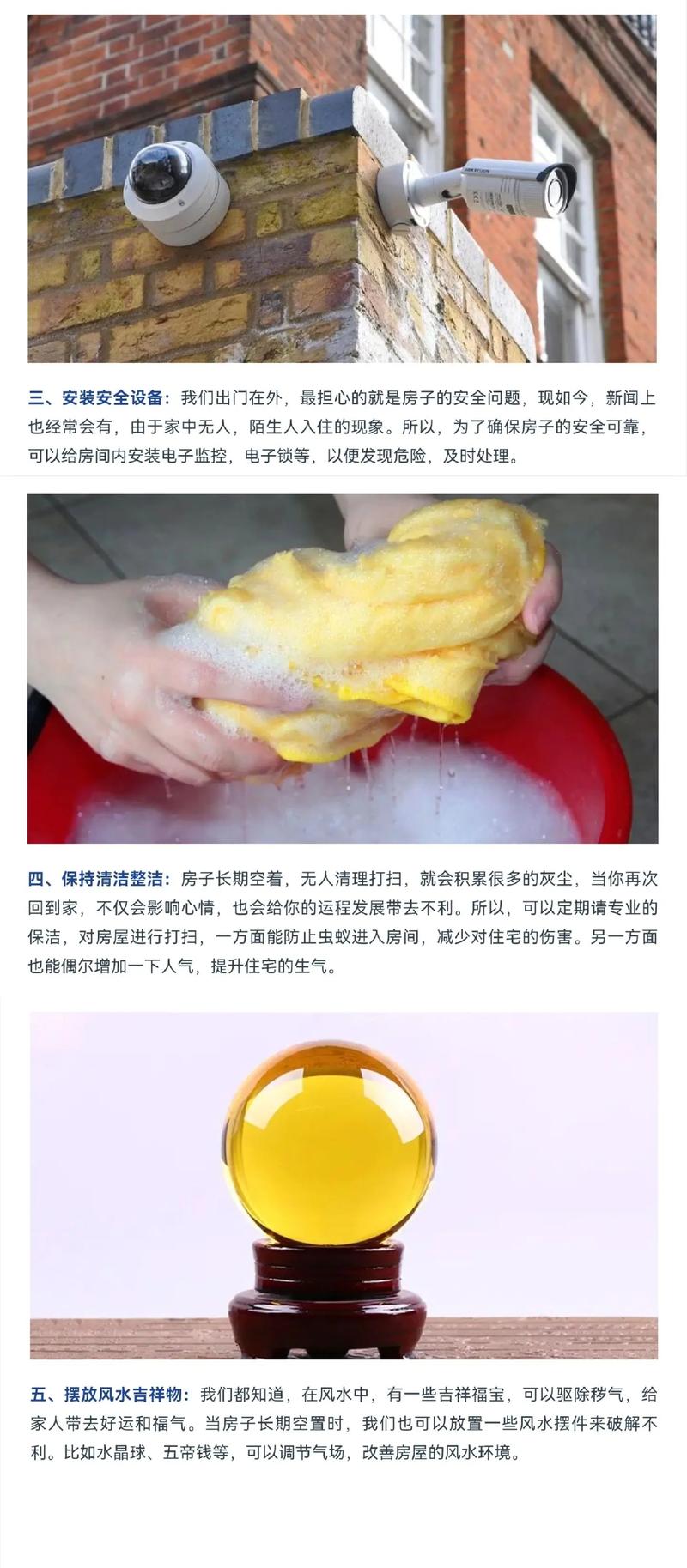 房子长期不住人有哪些风水影响,会招邪吗?