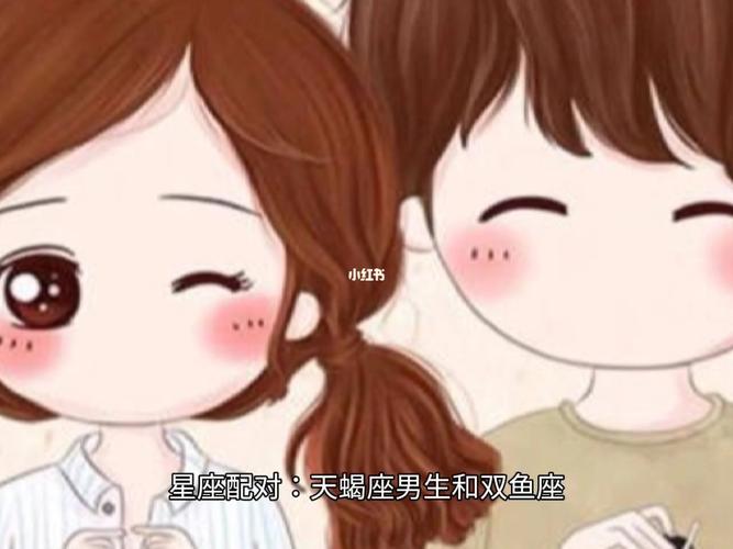 双鱼座女生和什么座最配?天蝎男挺合适的