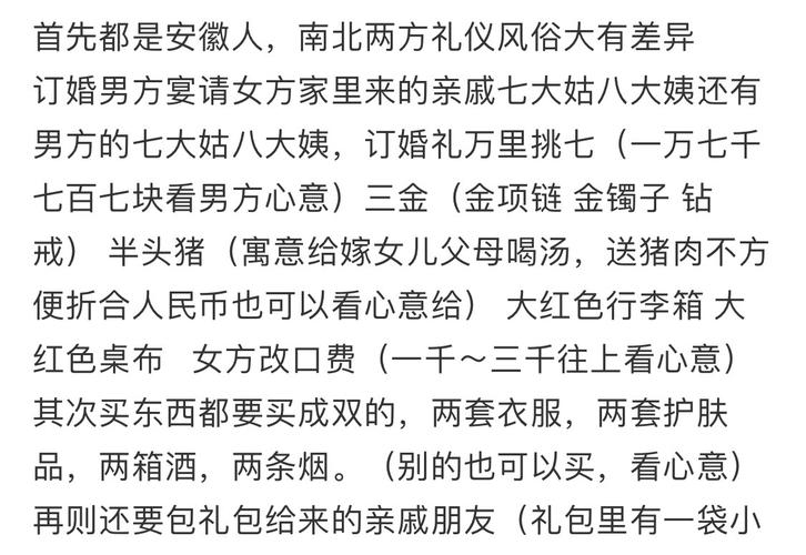 订婚改口费一般给多少