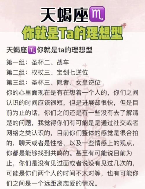 天蝎男最理想的妻子