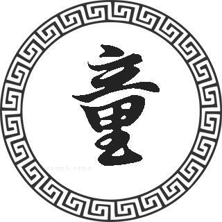 10月出生童姓男宝宝名字