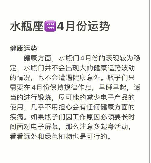 水瓶座适合从事什么职业