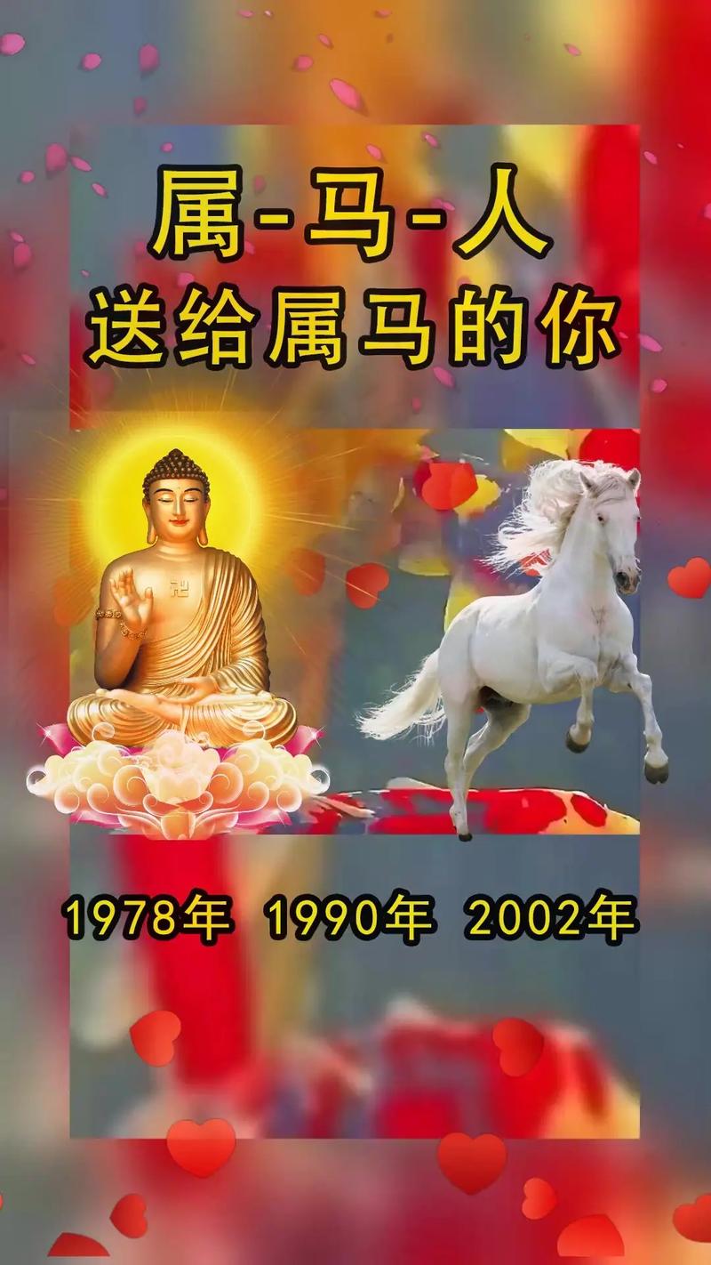 2014十二生肖马年感情分析