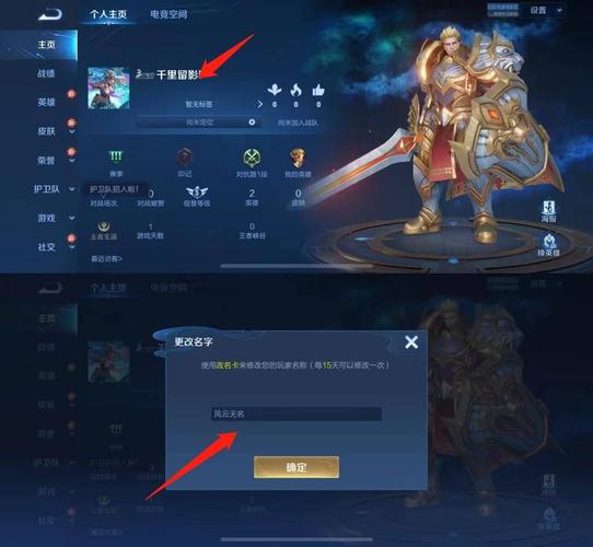 王者荣耀横线名字复制